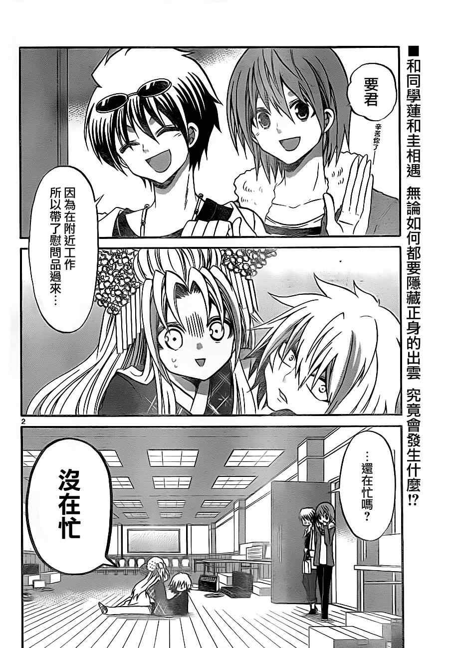 第84话