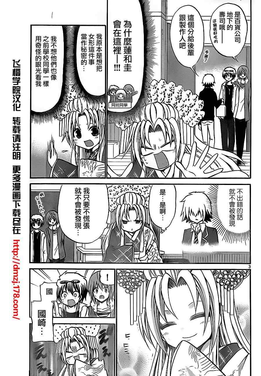 第84话
