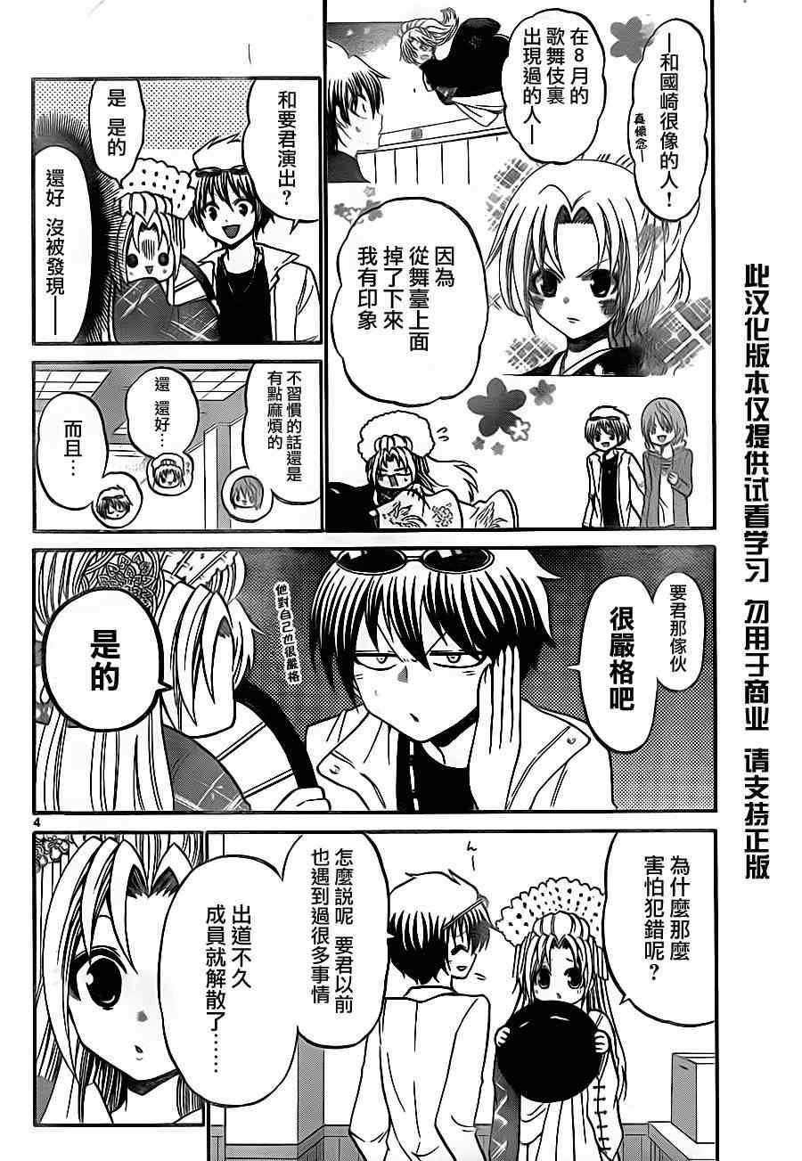 第84话