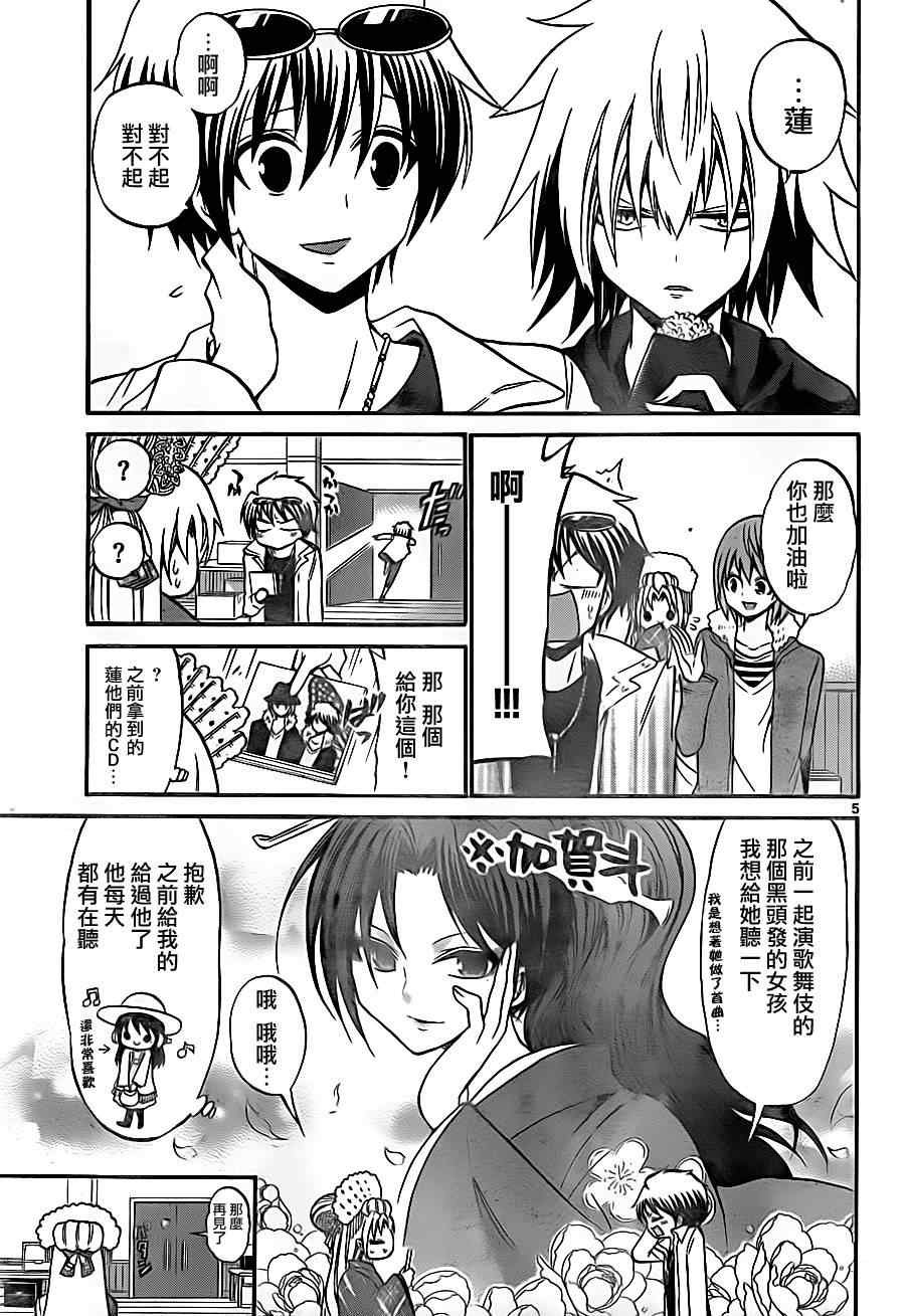 第84话