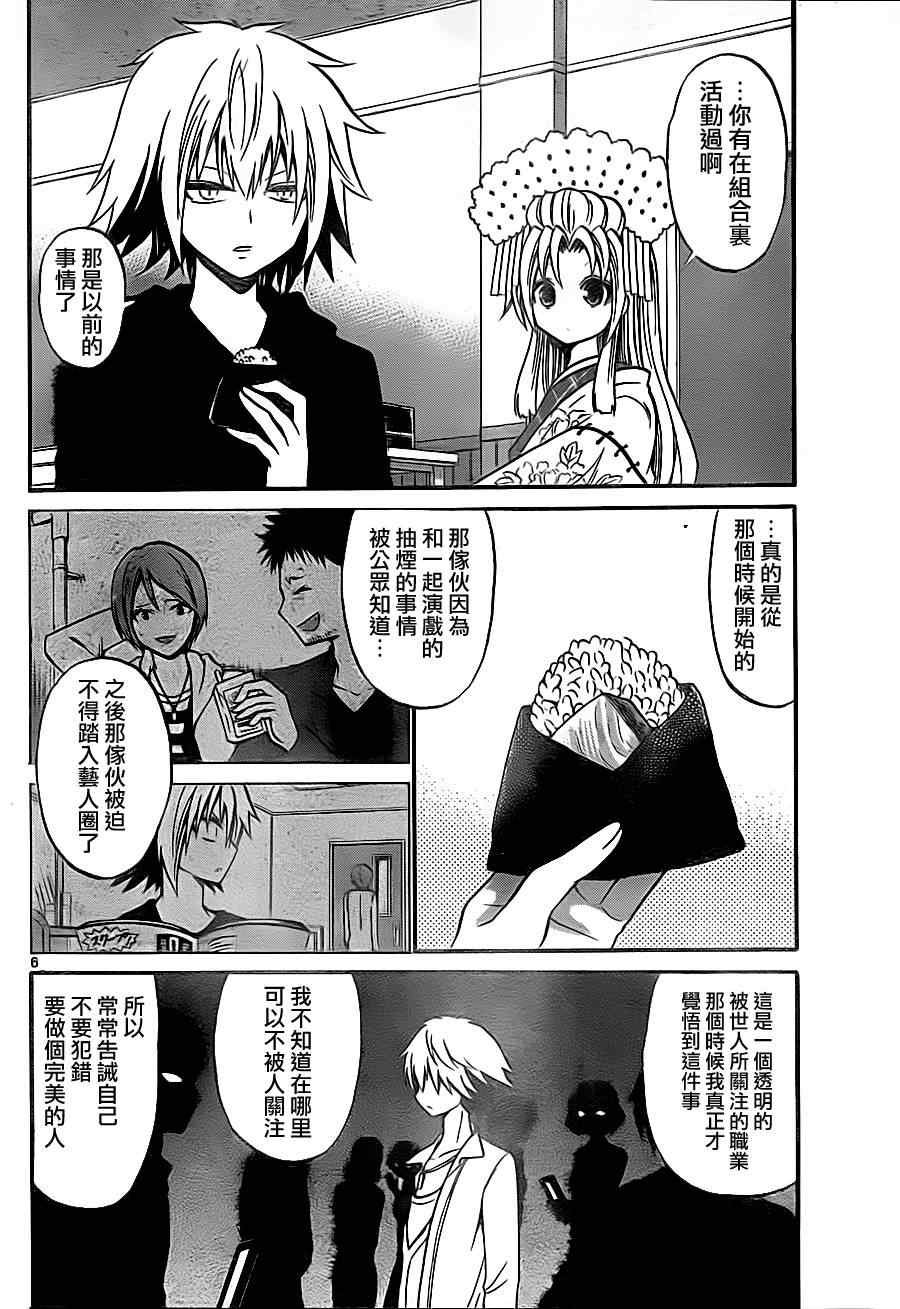 第84话