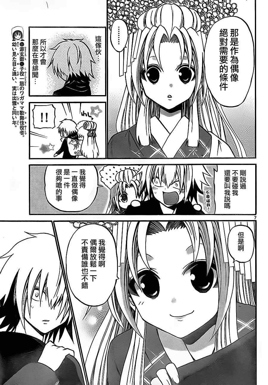 第84话
