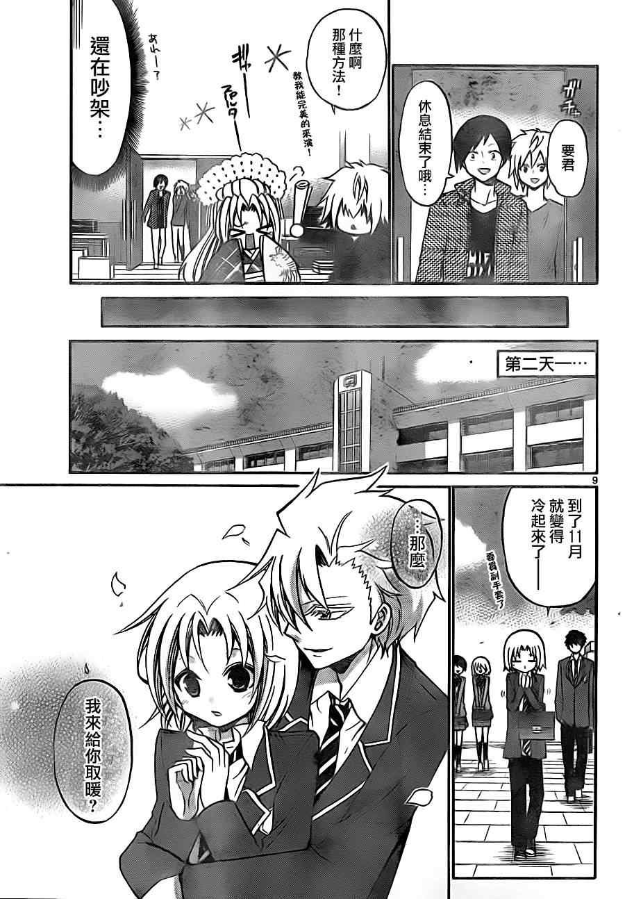 第84话
