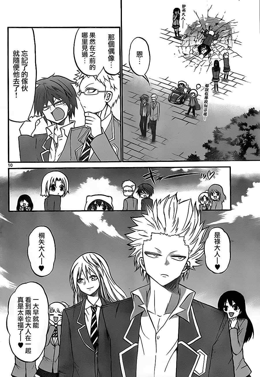 第84话