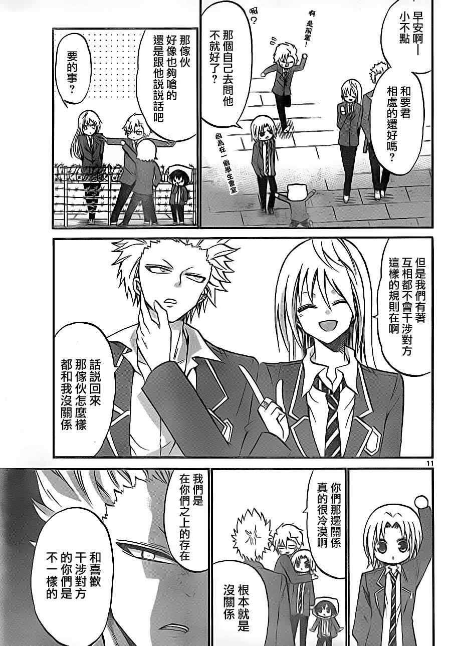 第84话