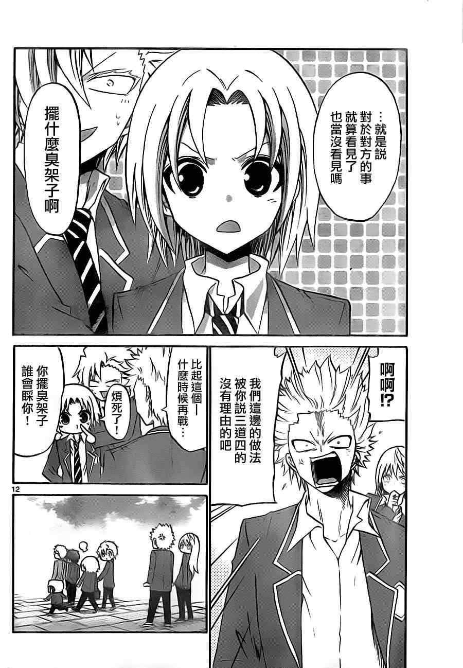 第84话