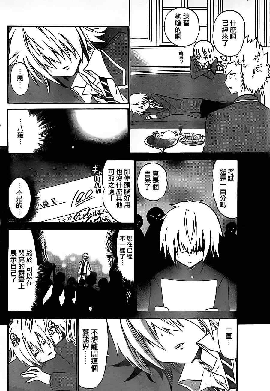 第84话