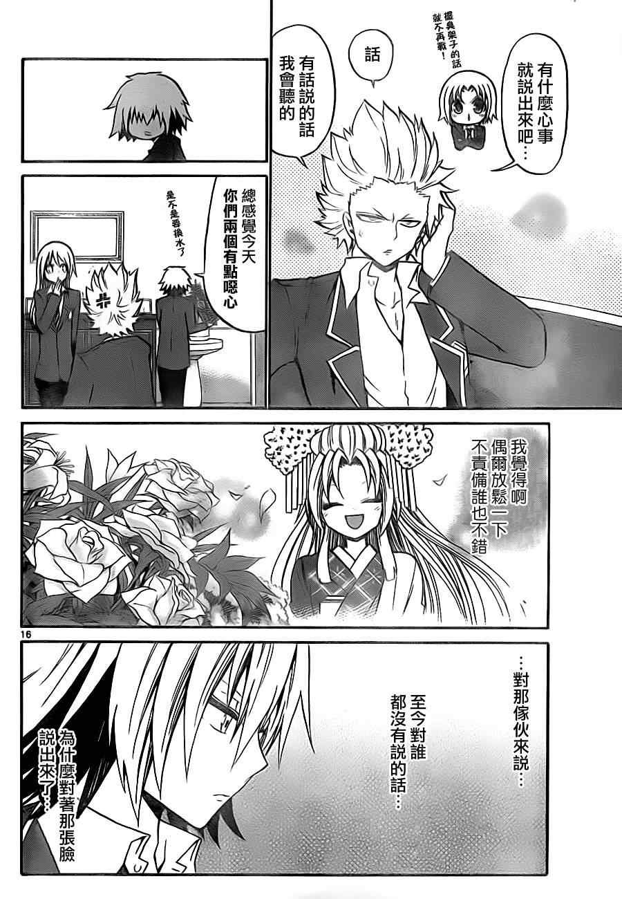 第84话