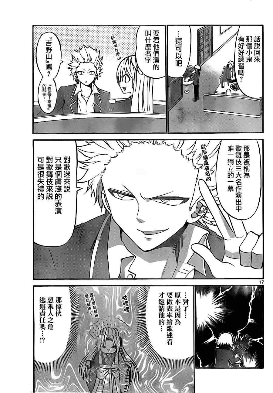 第84话