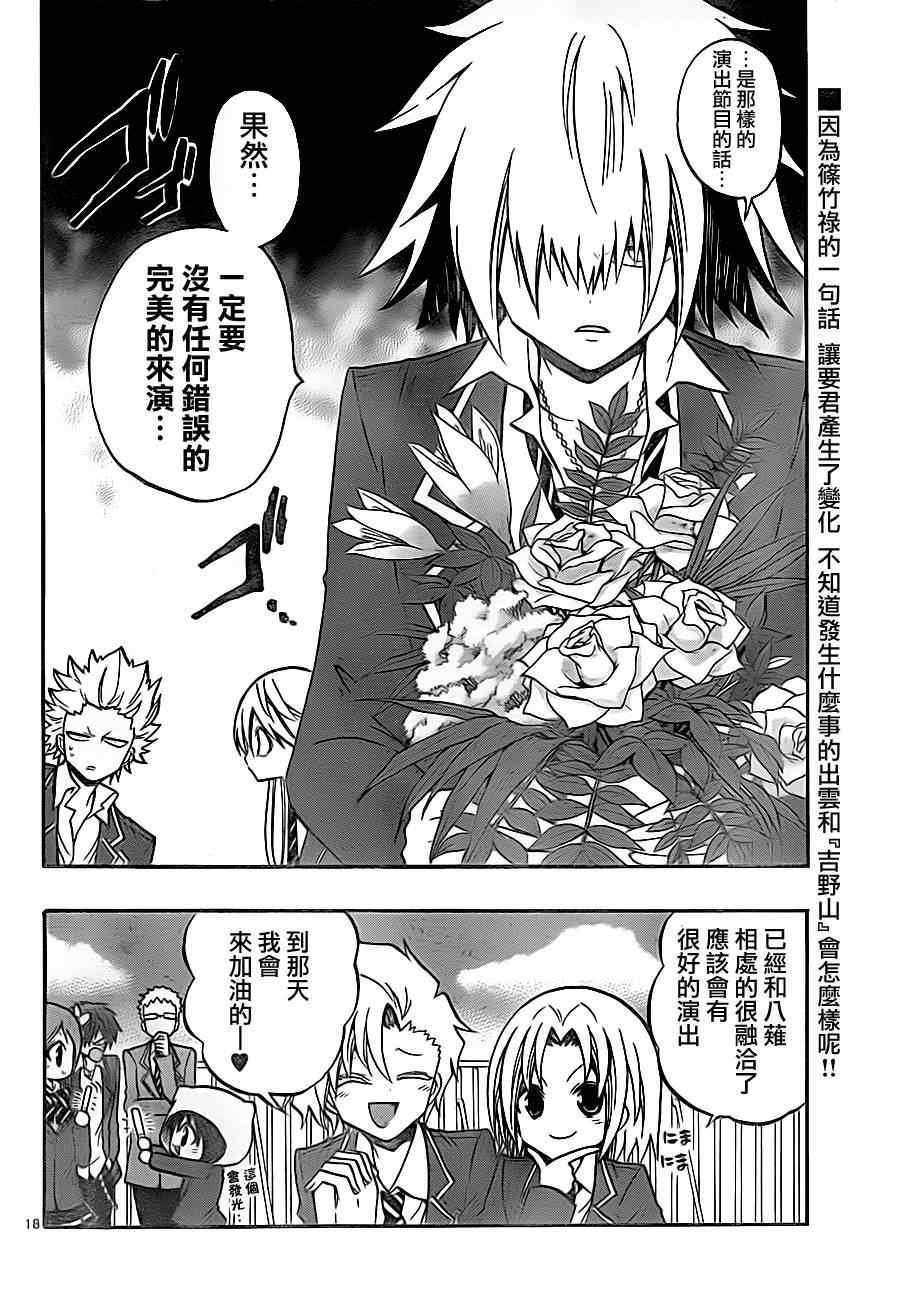 第84话