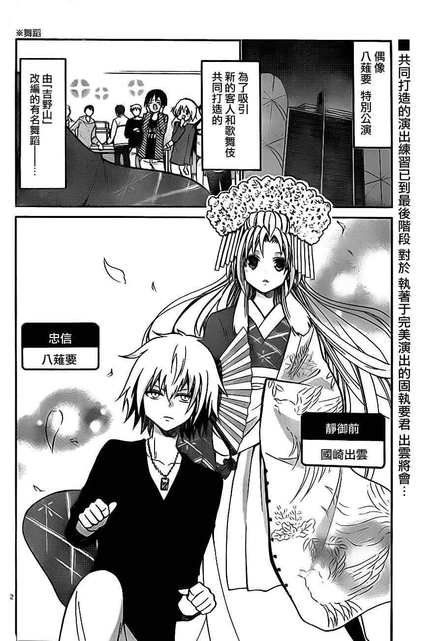 第85话