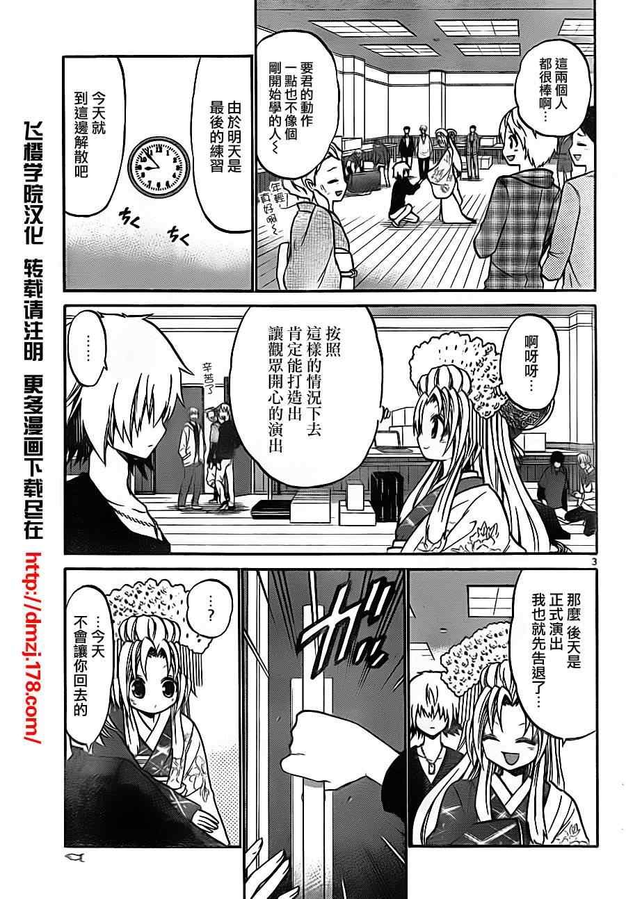 第85话