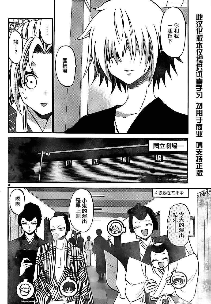 第85话
