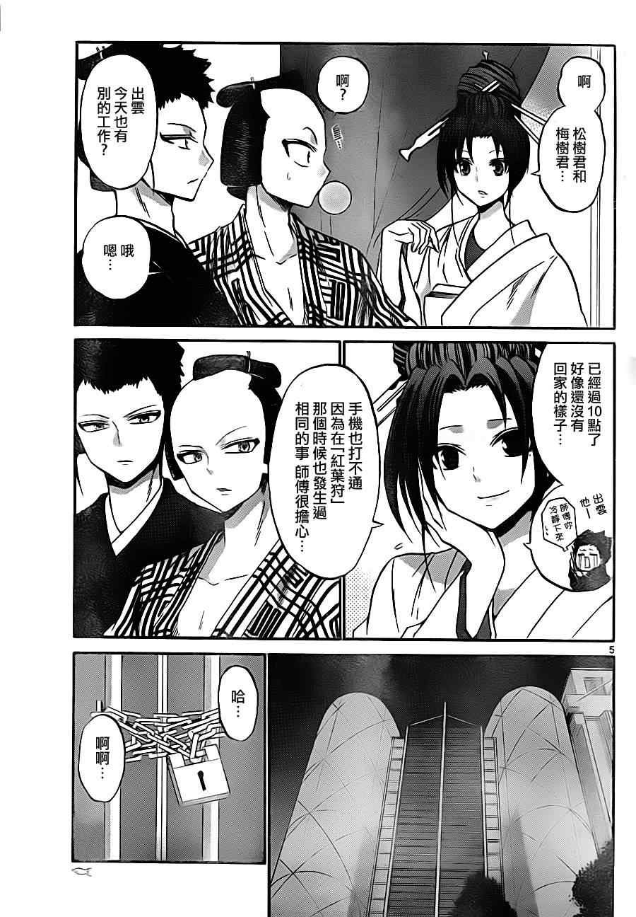 第85话