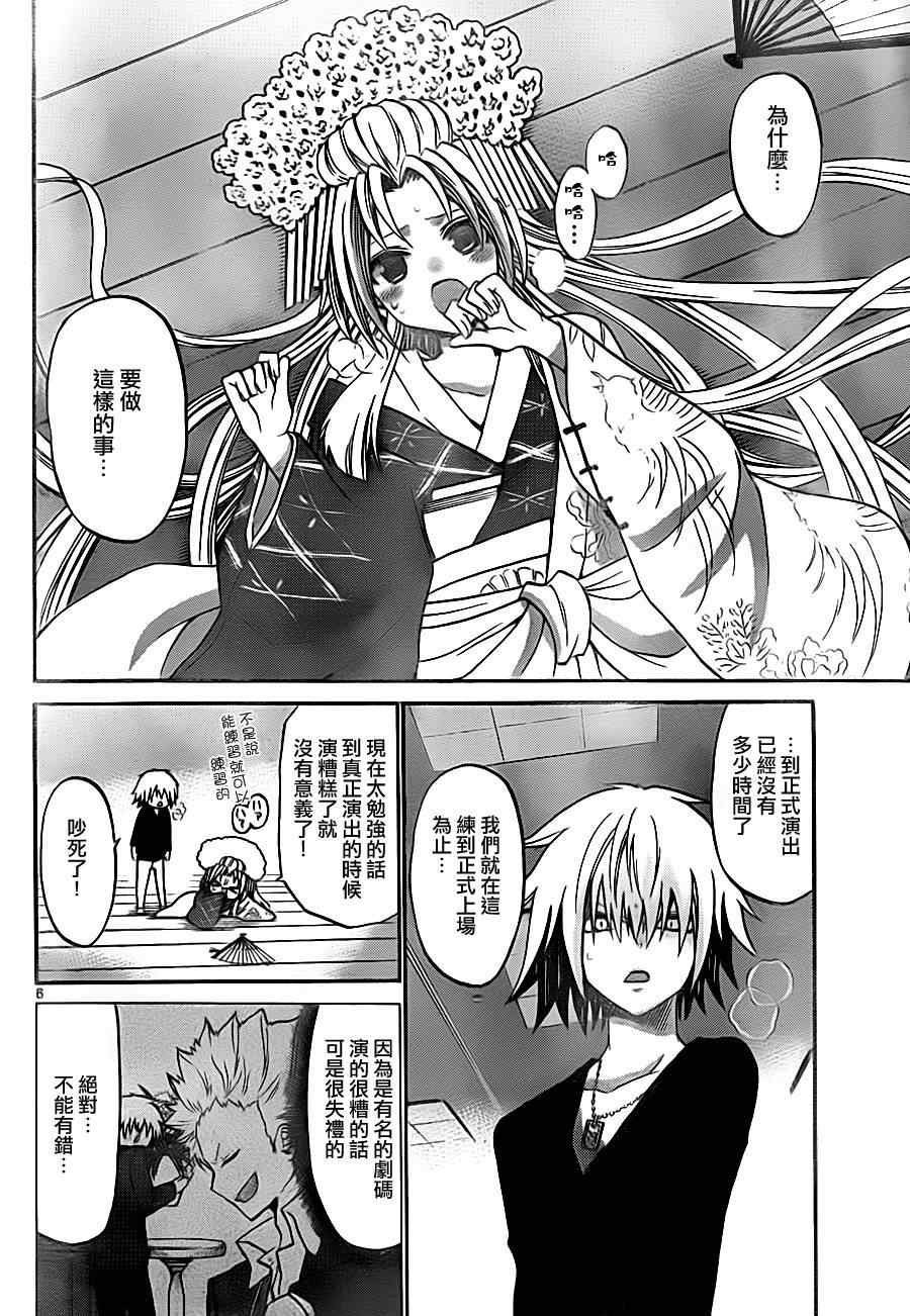 第85话