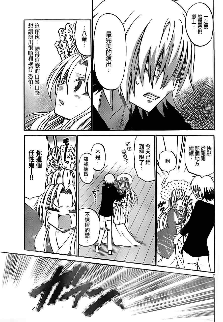 第85话