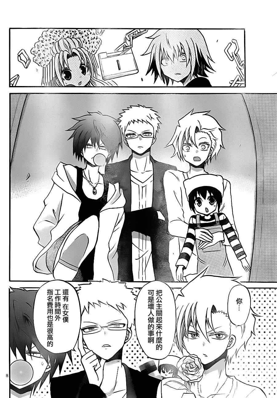 第85话