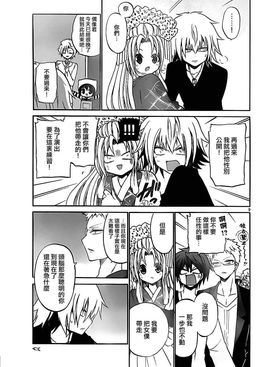 第85话