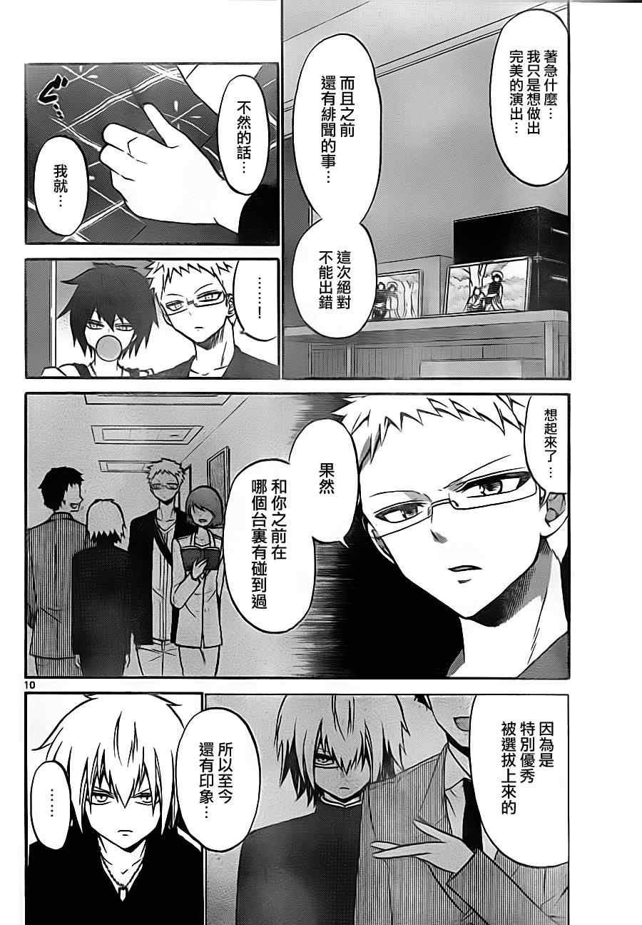 第85话