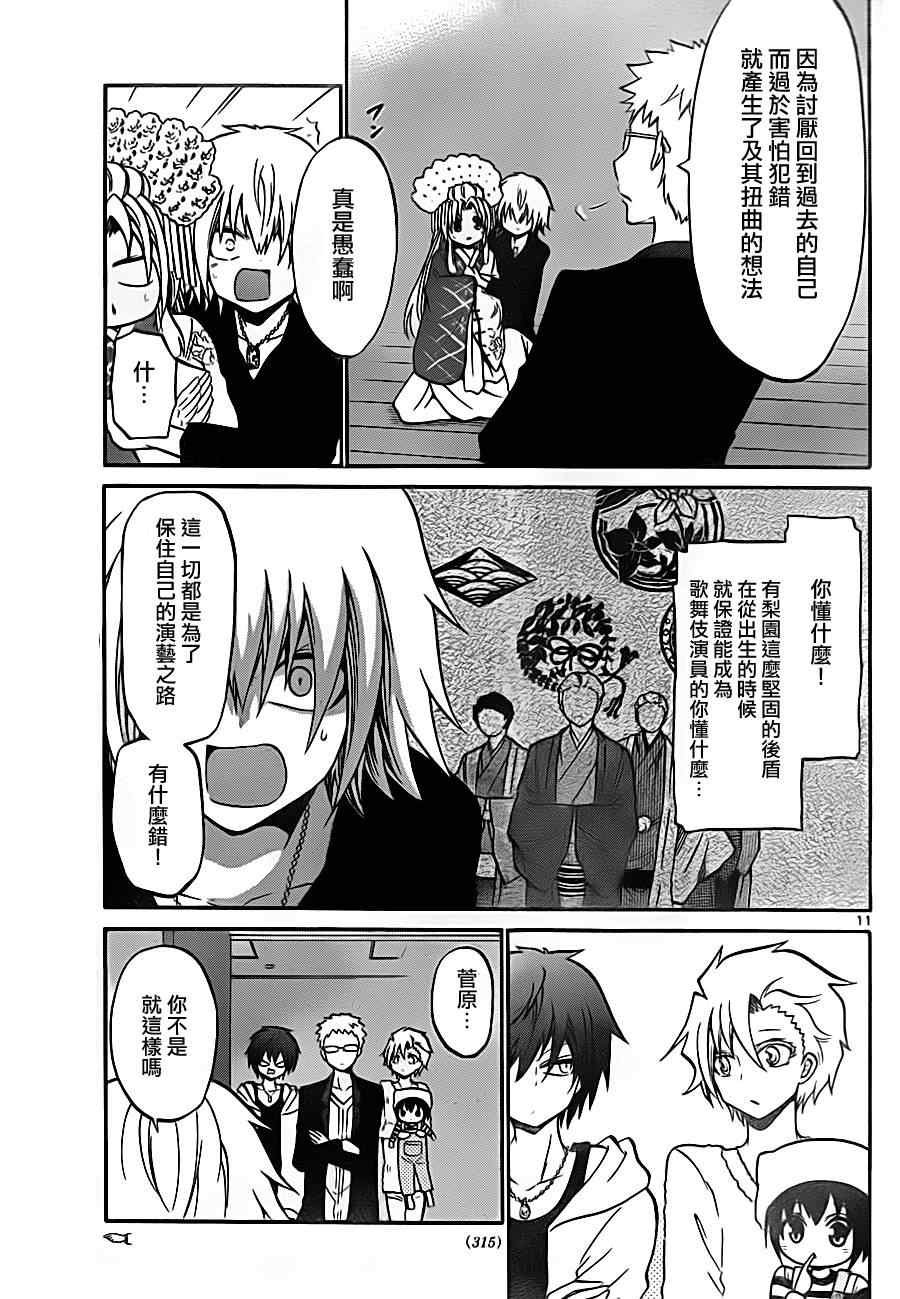 第85话