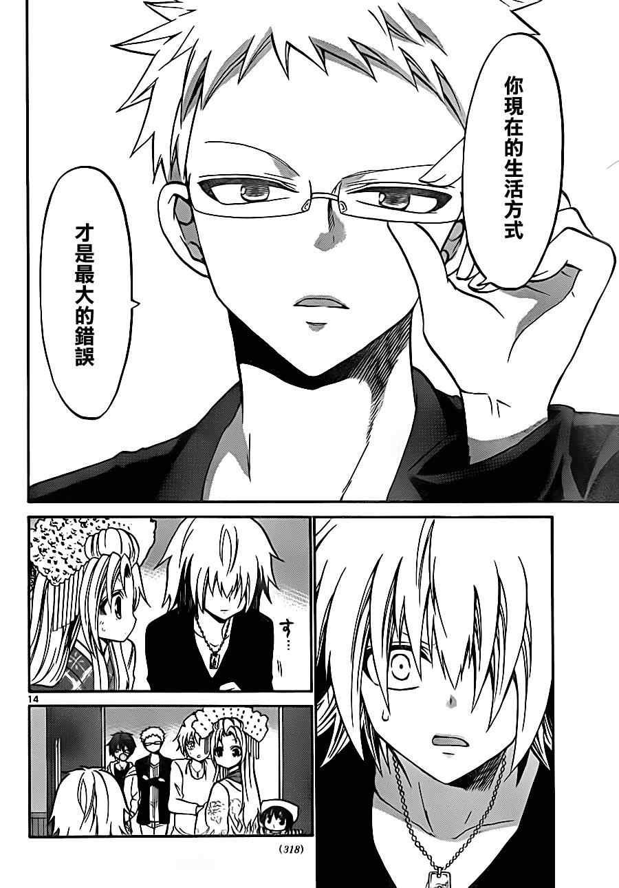 第85话