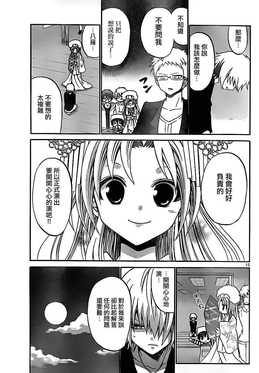 第85话