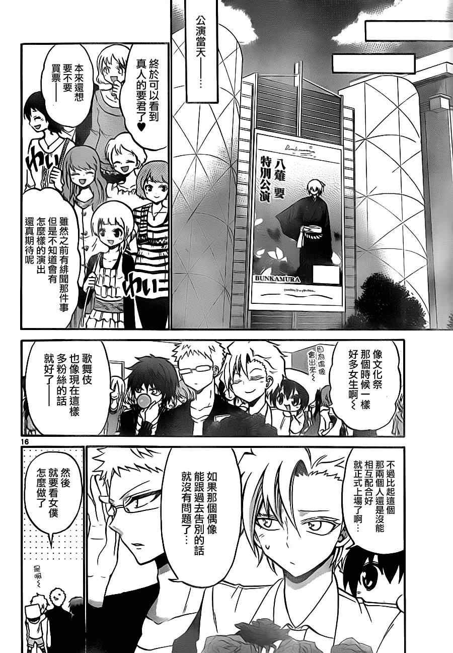 第85话