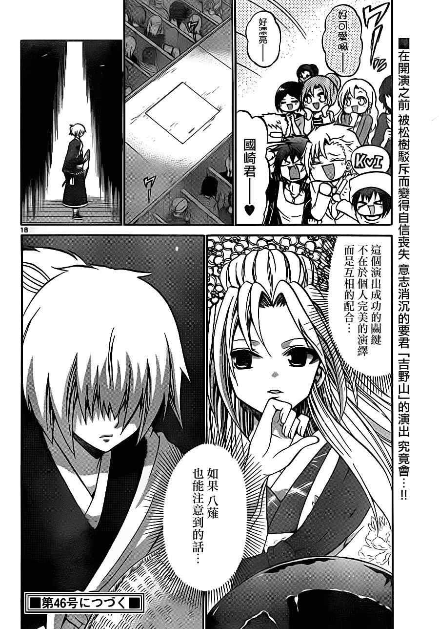 第85话