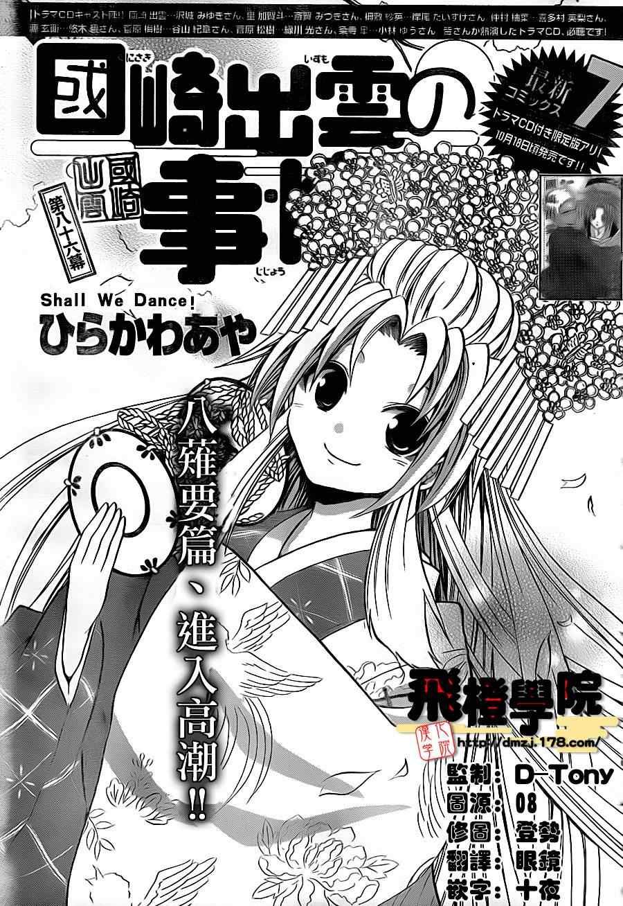 第86话