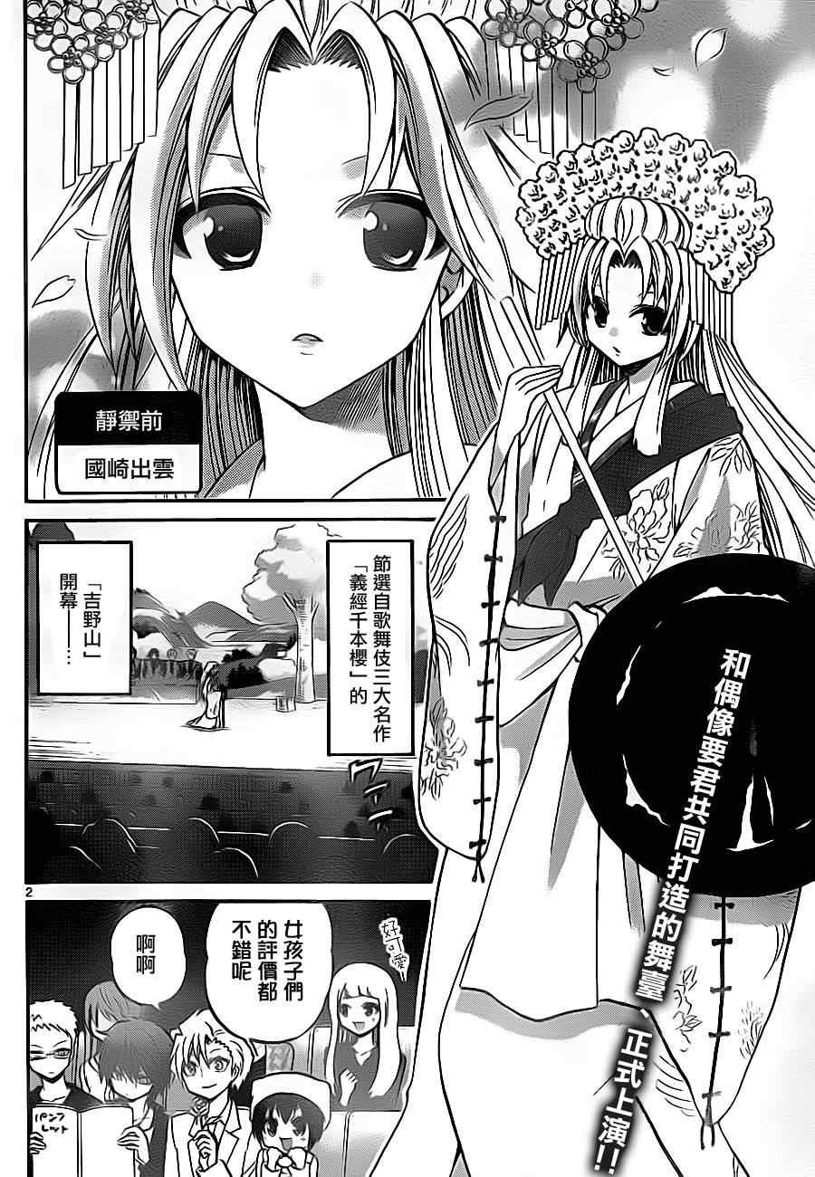 第86话
