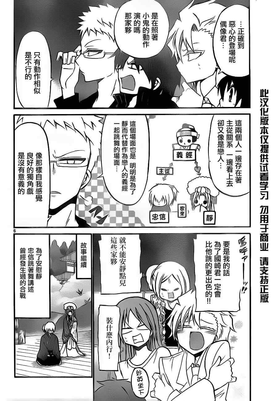 第86话