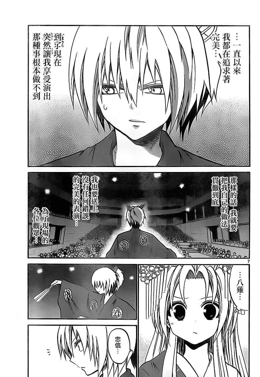 第86话