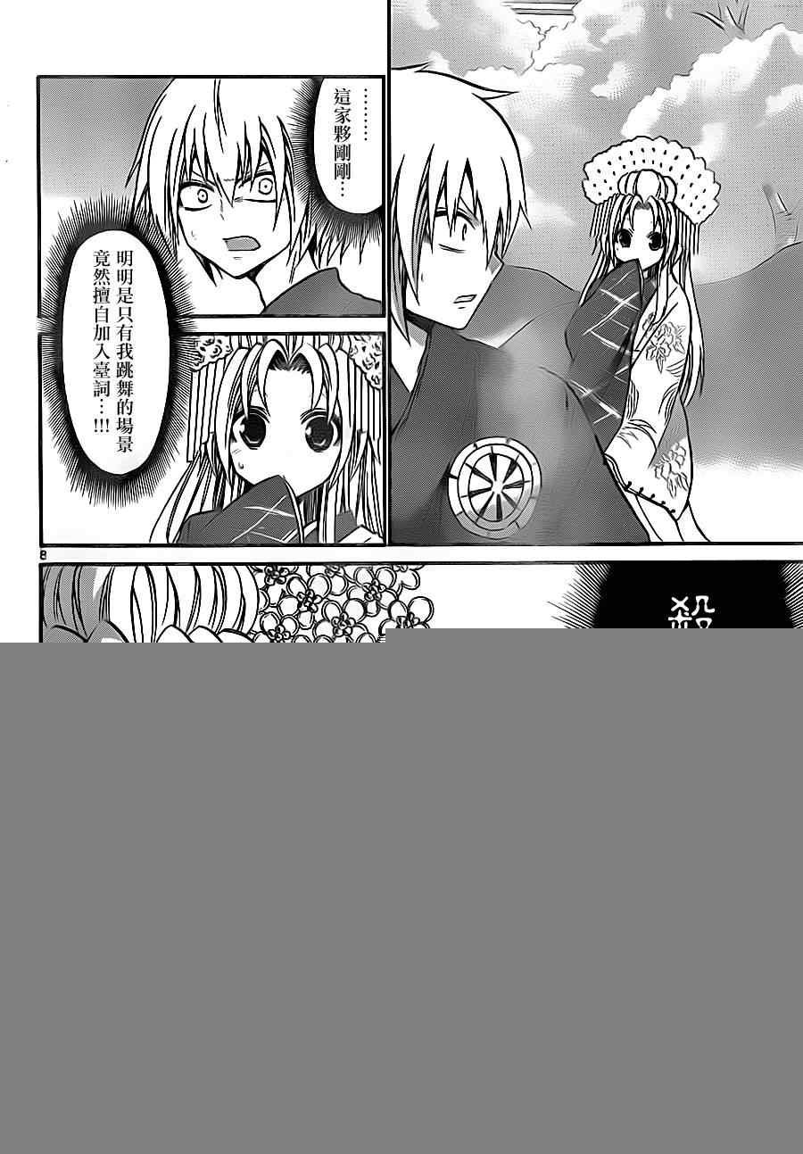 第86话