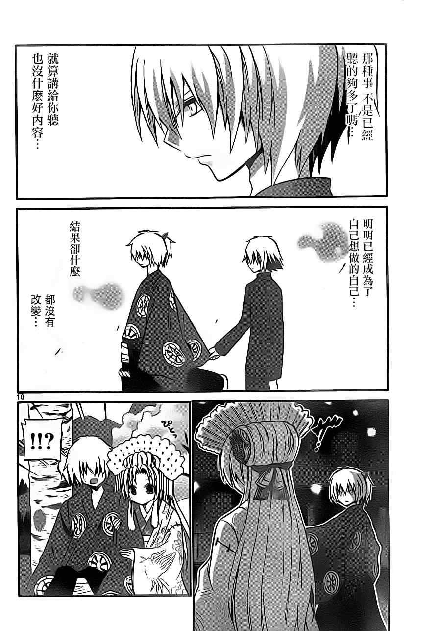 第86话