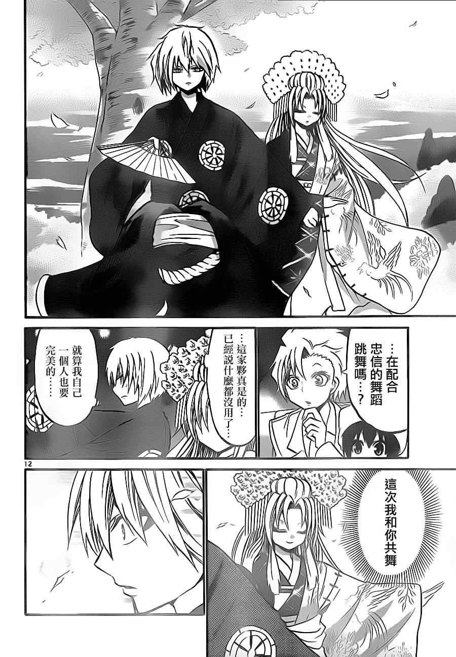第86话