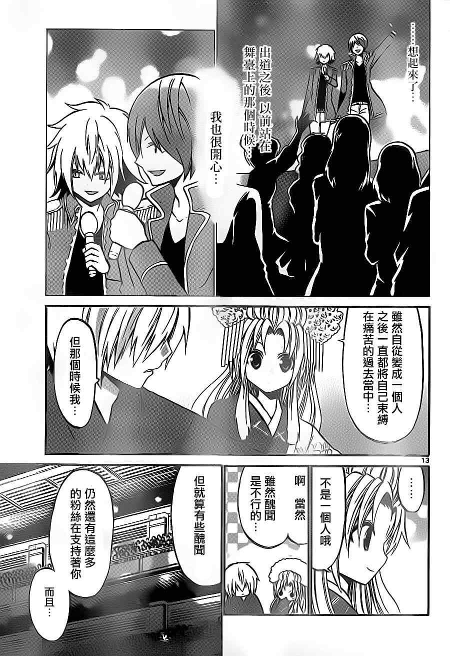第86话