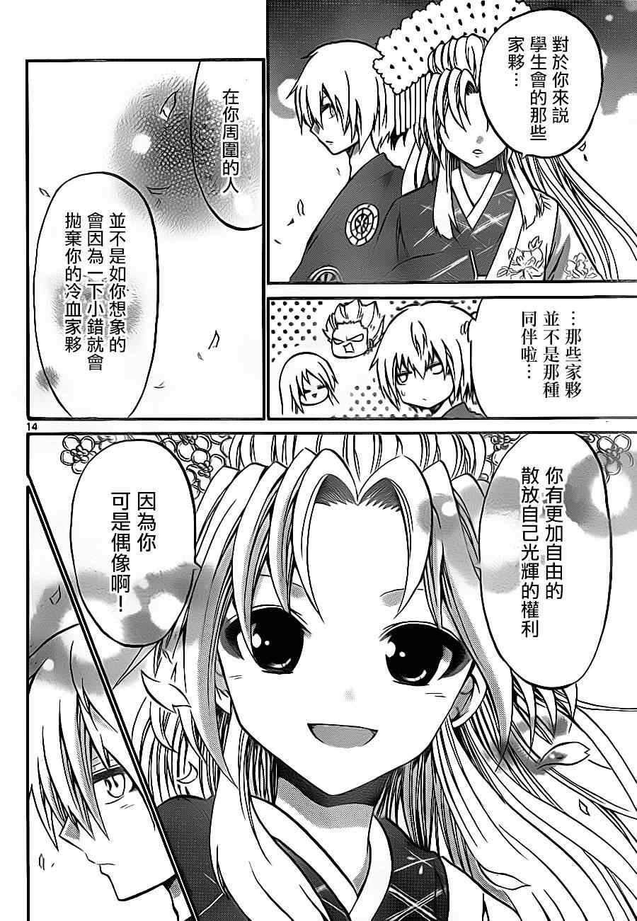 第86话