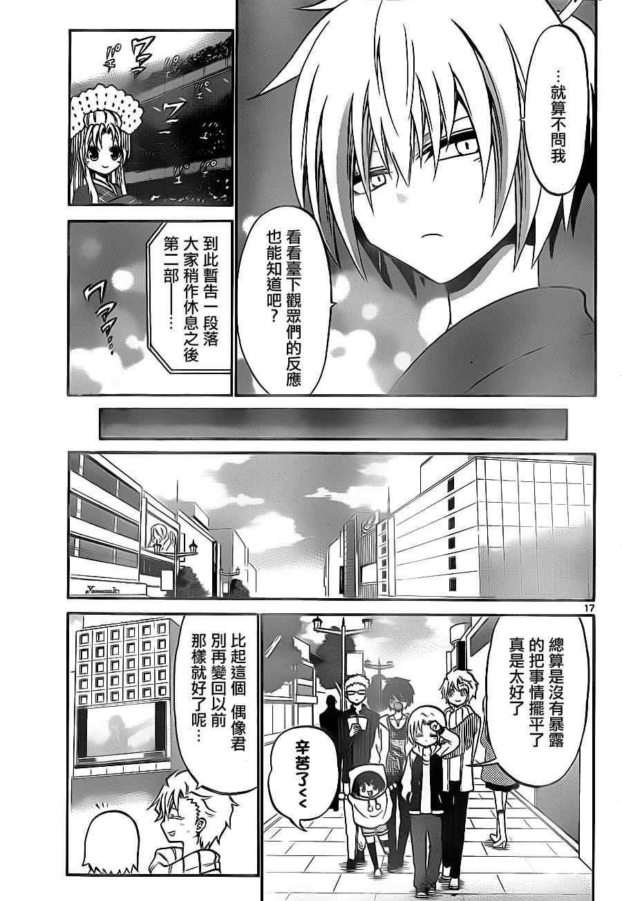 第86话