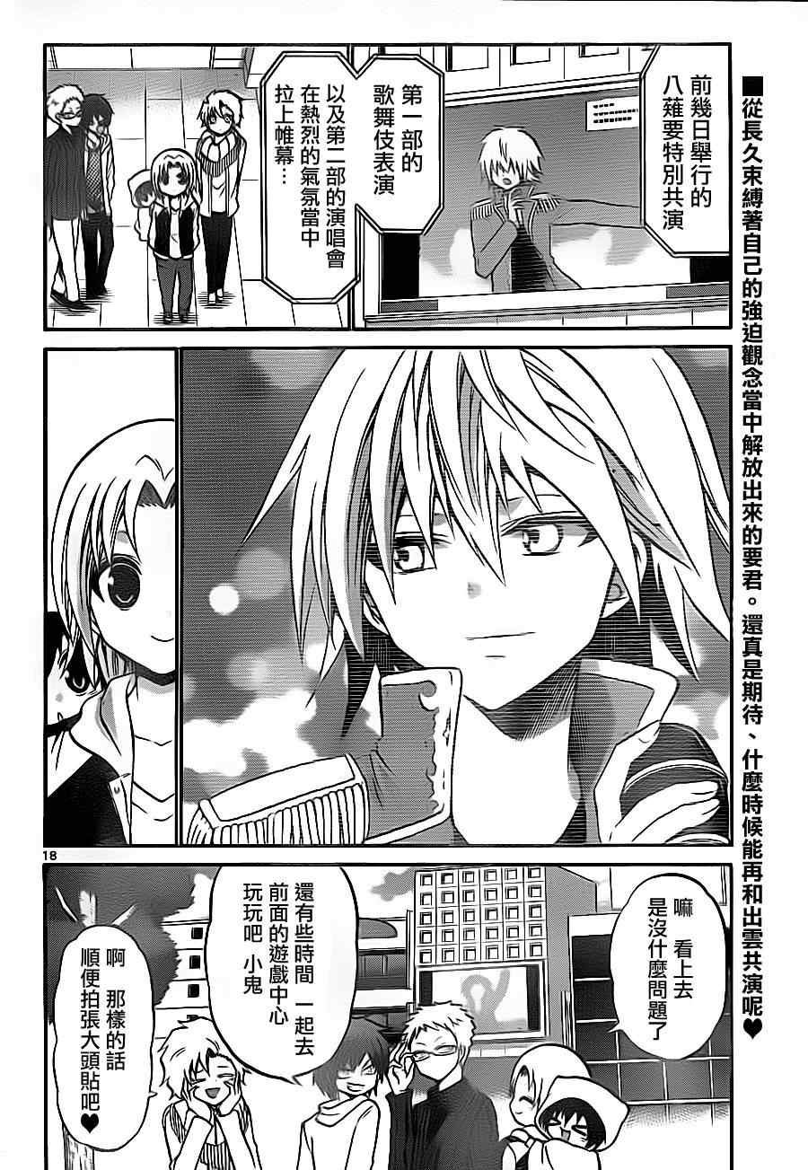 第86话