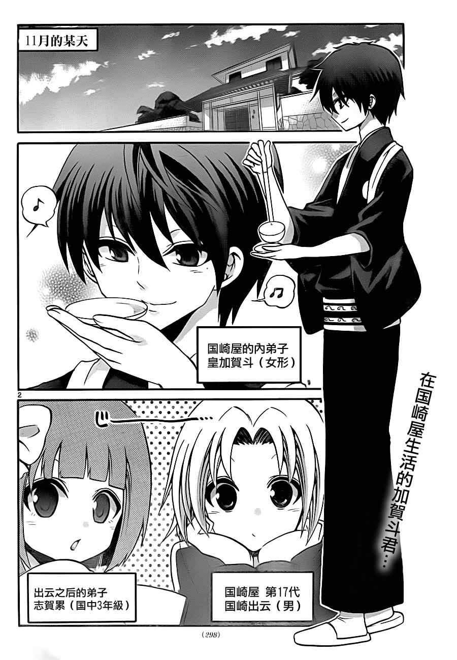 第87话