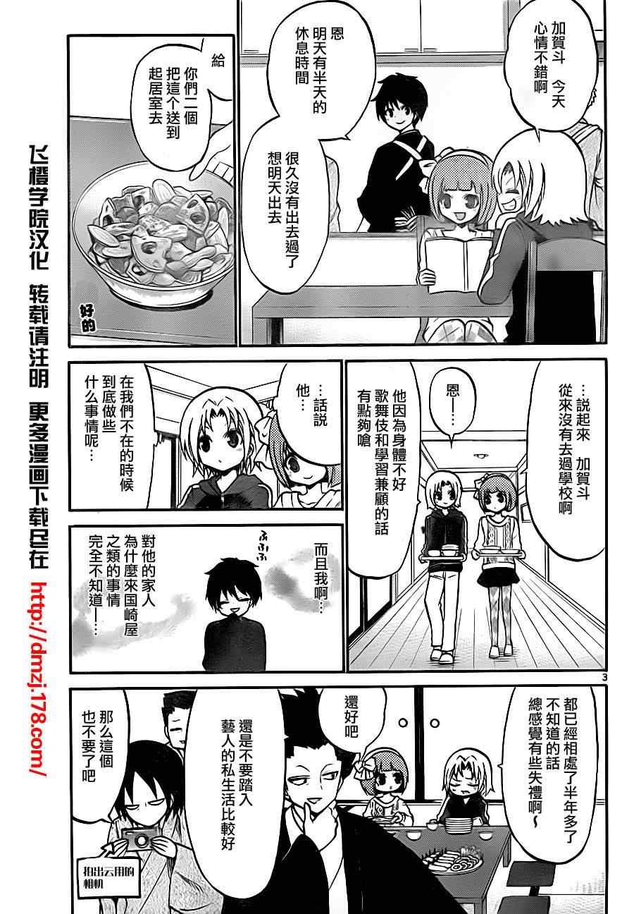第87话