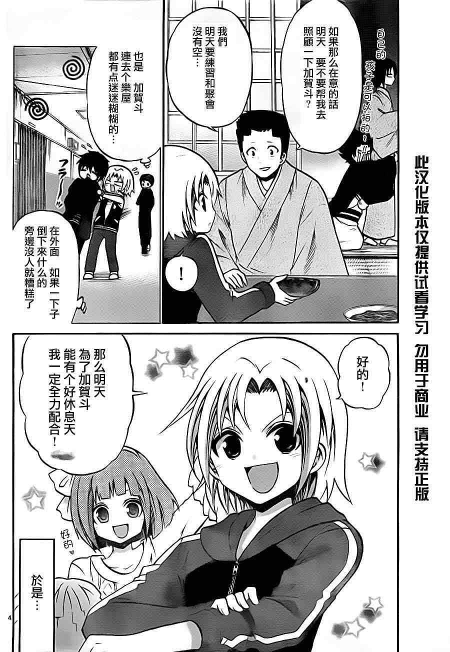 第87话