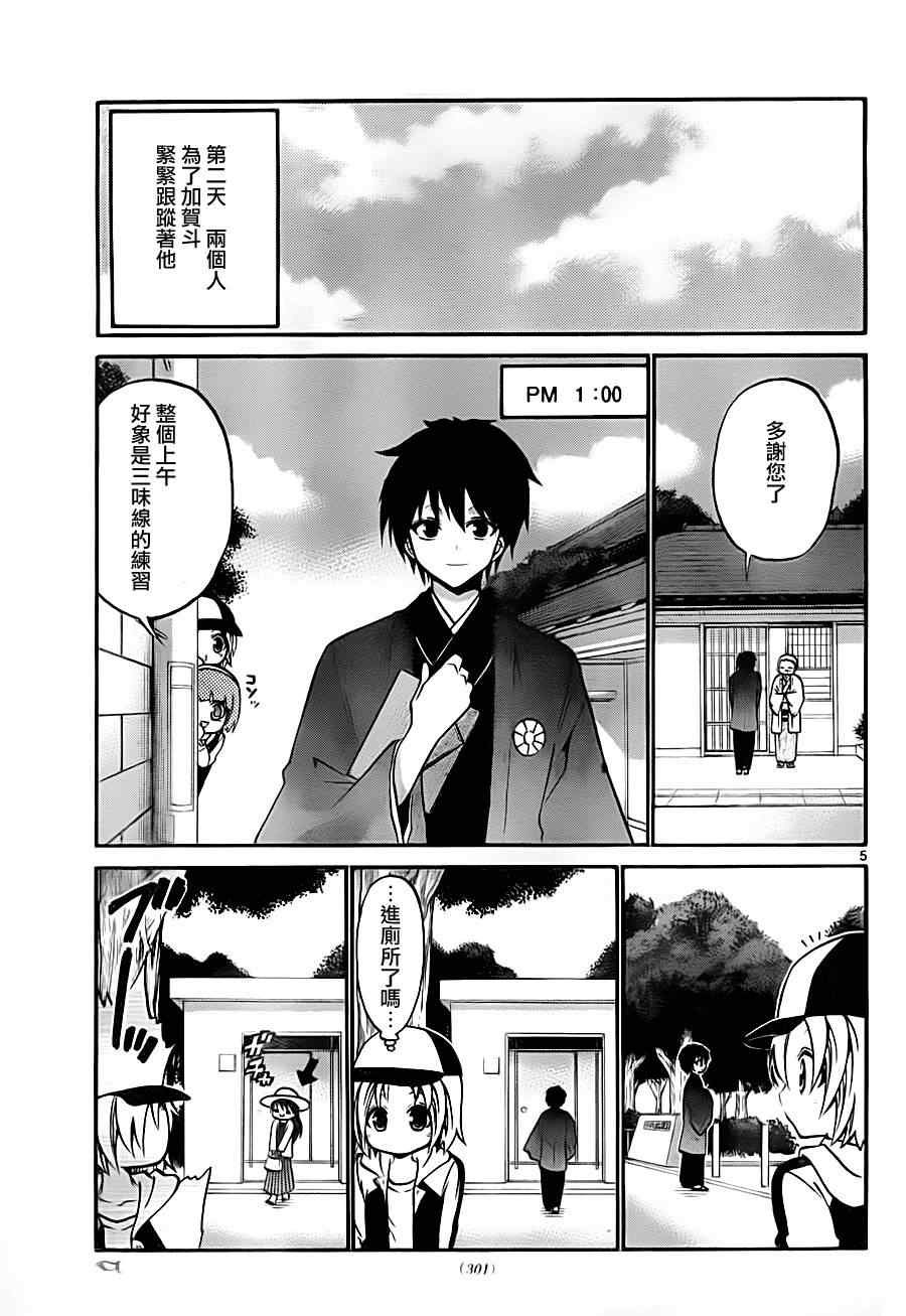 第87话