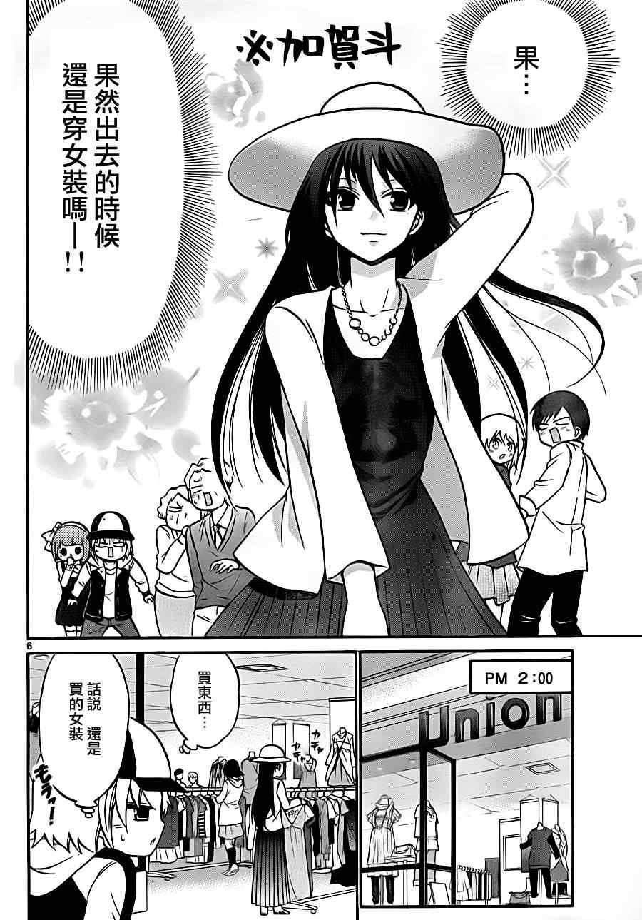 第87话