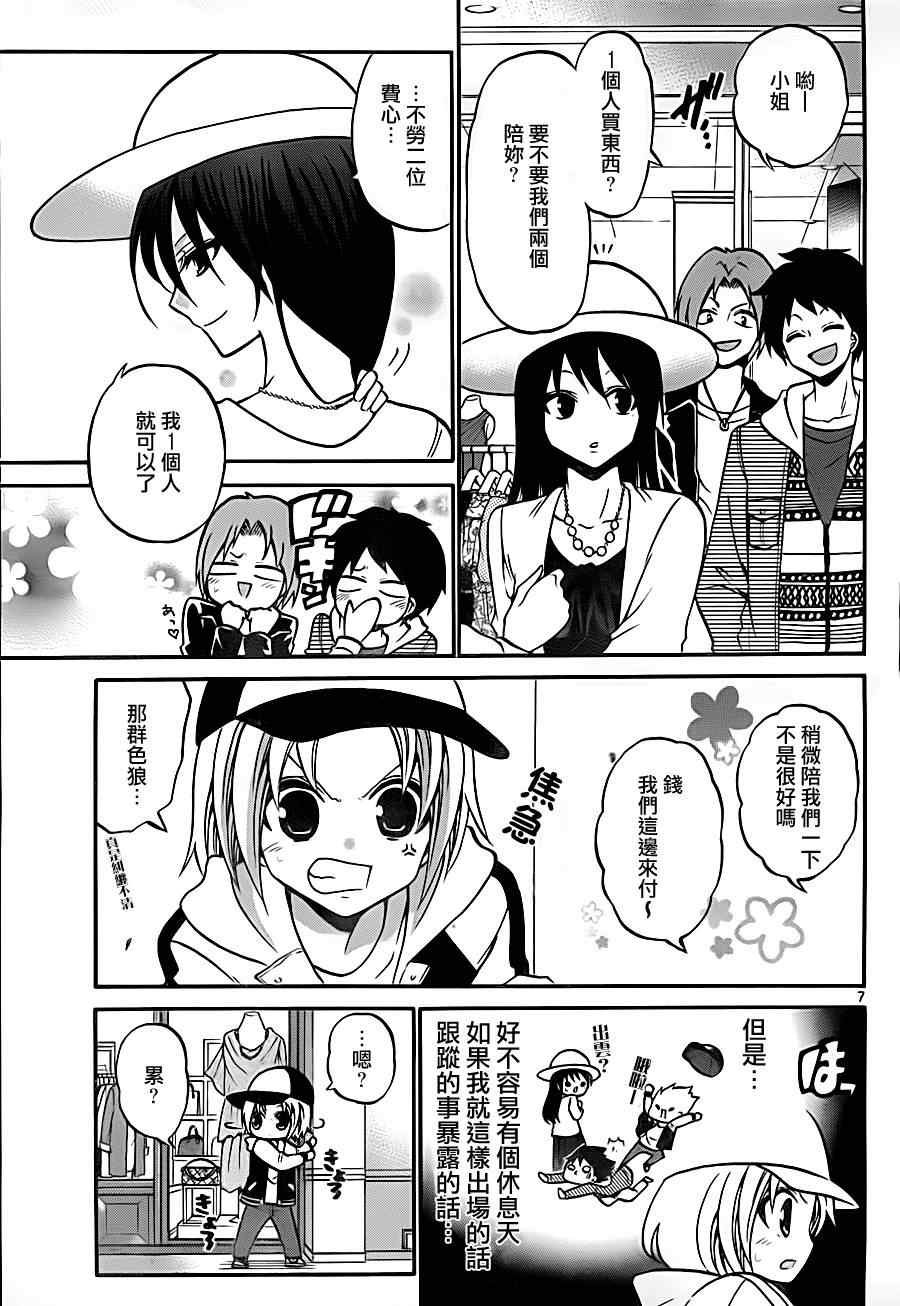 第87话