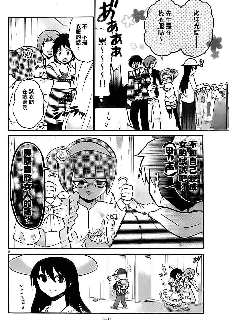 第87话
