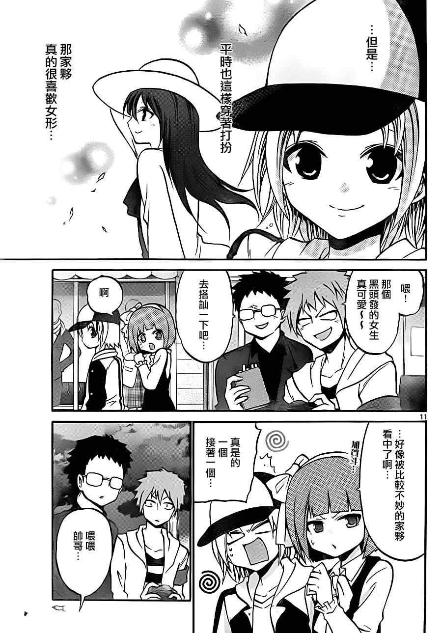 第87话