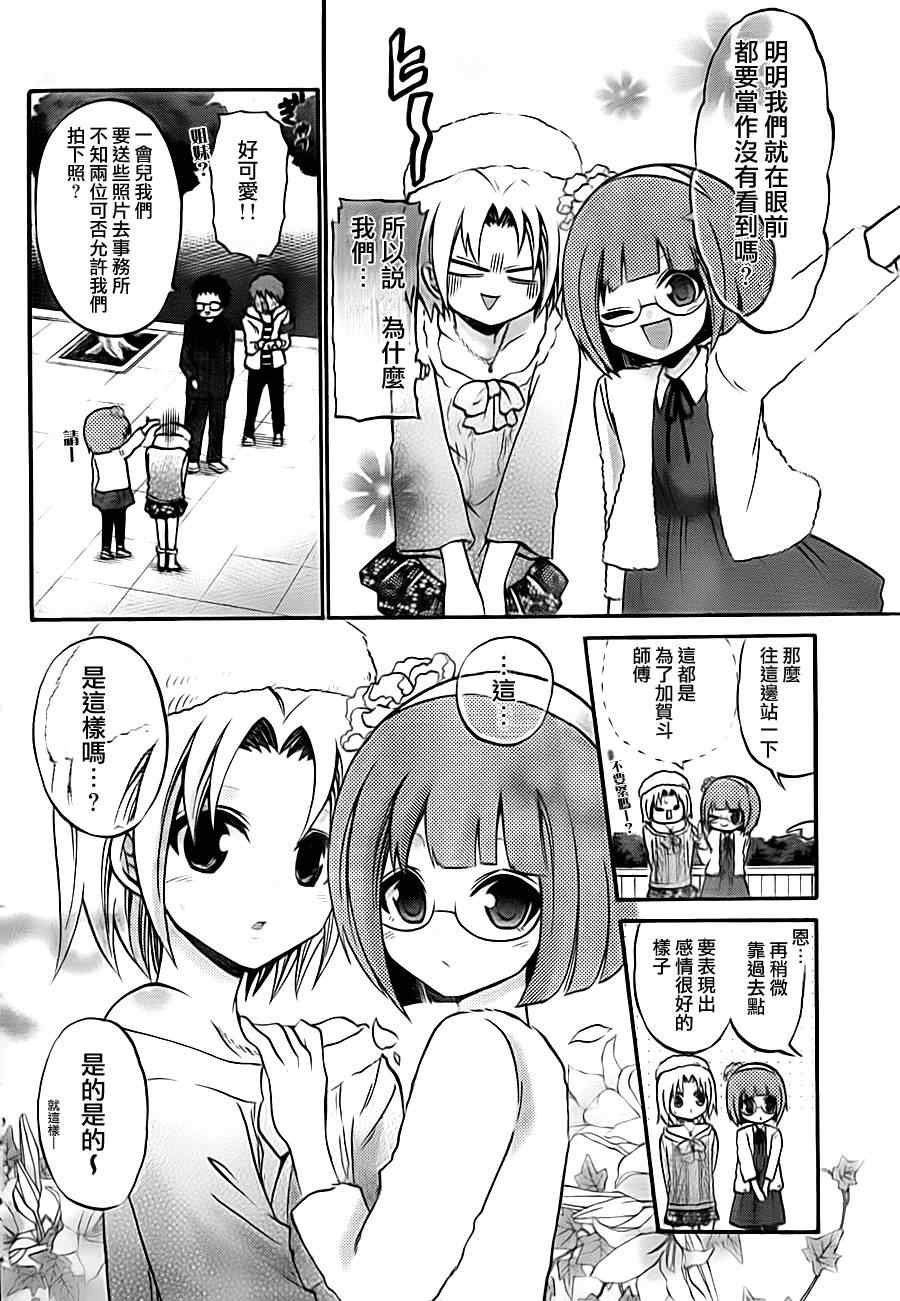 第87话