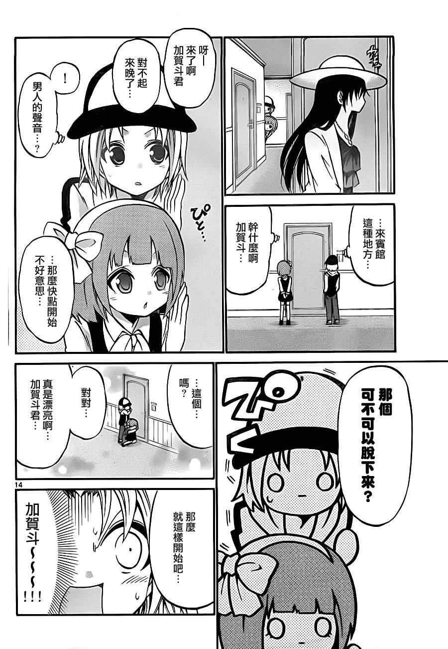 第87话