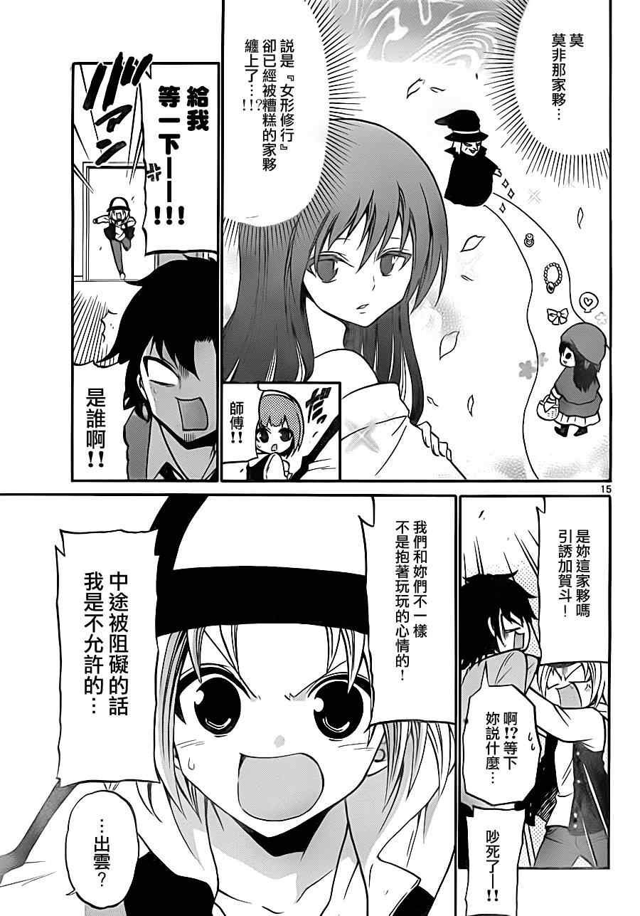 第87话